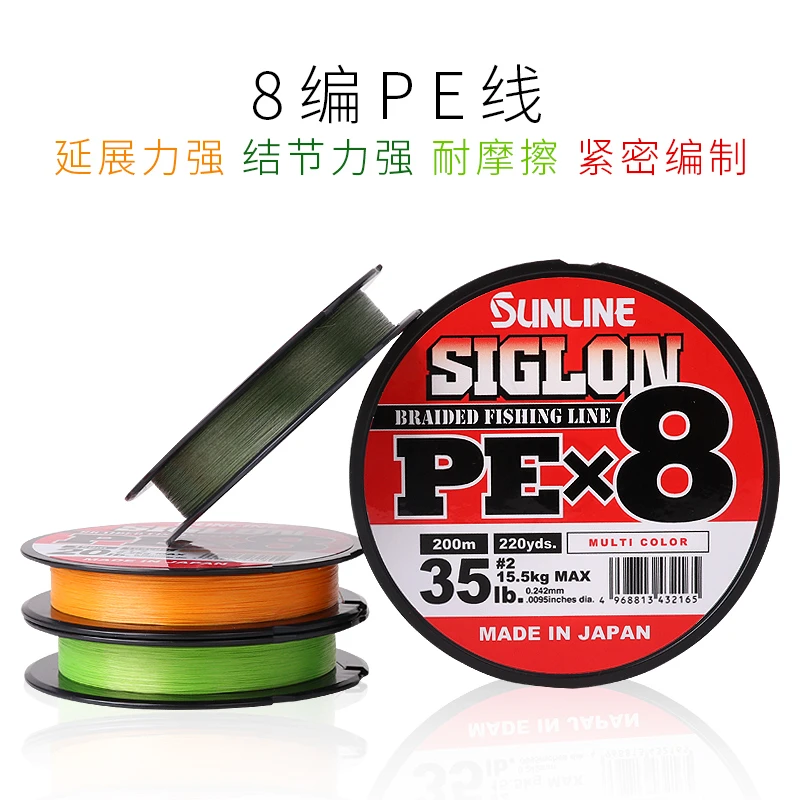 サンラインsiglon Peライン150メートル0メートル8ストランド編組線海釣りラインマルチフィラメント釣りワイヤーpe素材釣り糸 釣り糸 Aliexpress
