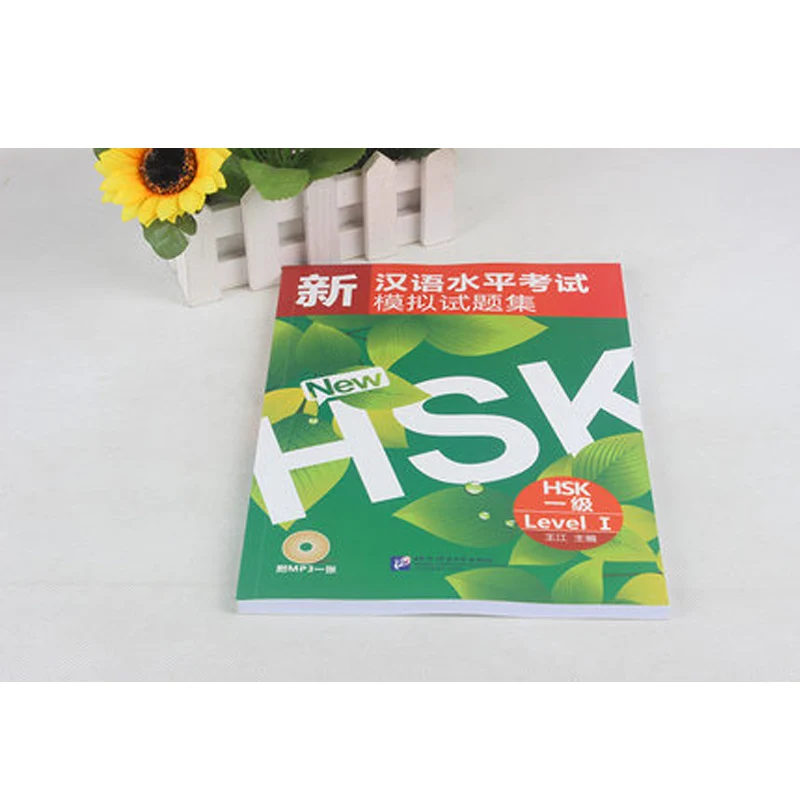Stimulated Tests of the New Chinese Proficiency Test HSK (HSK Level 1 with a CD) students tutorial book Stimulated Tests of the New Chinese Proficiency Test HSK (HSK Level 1 with a CD) students tutorial book