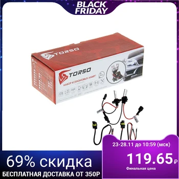 

TORSO H16 xenon bulb kit, for DC, 12 V, 4300 K, 2 pcs. 1059429