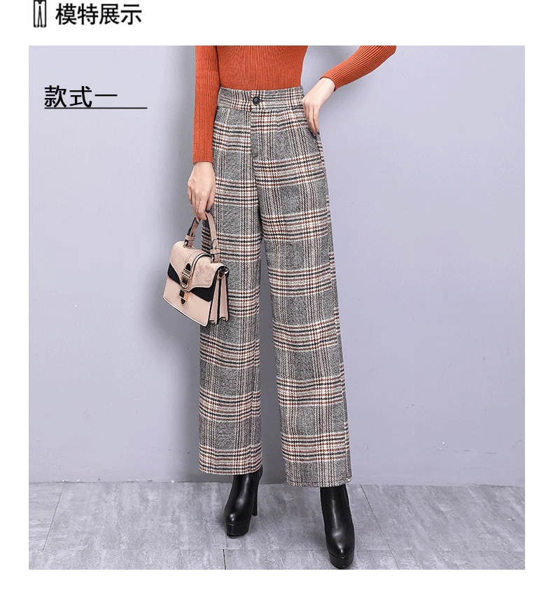 Женские шерстяные брюки осень зима новые модные женские толстые теплые клетчатые шерстяные широкие брюки повседневные брюки с высокой талией