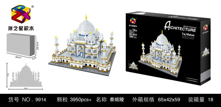 

Spell Star Small Particles Building Blocks Educational Assembled Children Creative Toy 9914 Taj Mahal Series