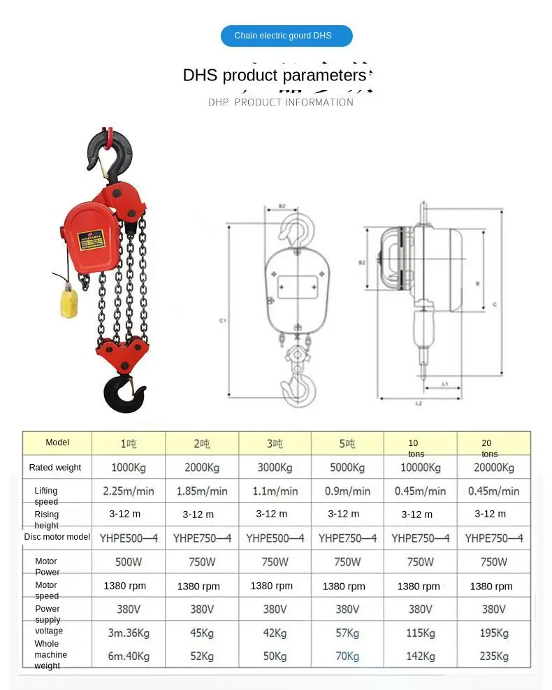 Электрическая цепная таль DHS маленькая подвесная электромеханическая Таль цепная электрическая Таль кран 1т-10т