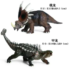 1set 2 pcs mix new arrived Styracosaurus and Ankylosaurus dinosaur party toys realistic animal figure for kids party gifts