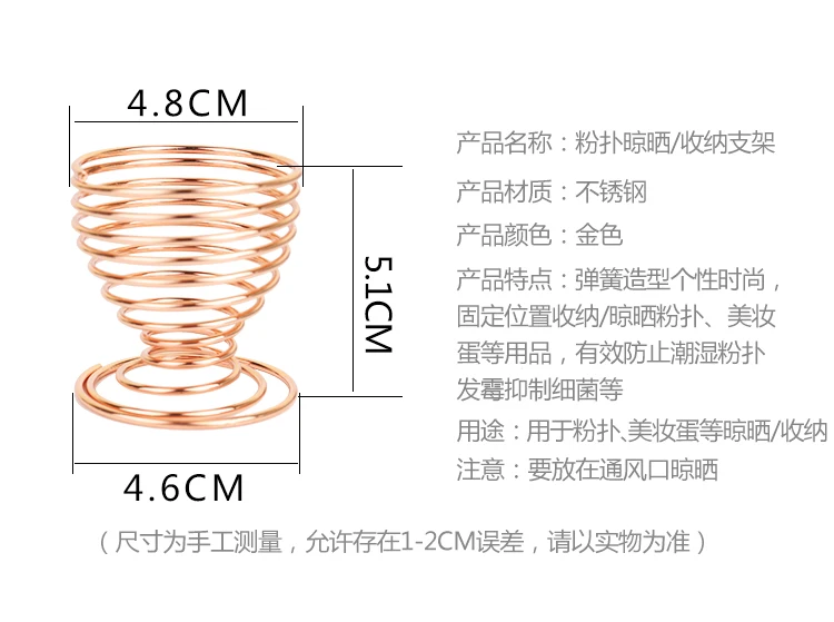Макияж Красота яйцо пудра слоеная губка Дисплей Стенд сплав сушки держатель стойки косметический слоеный держатель пружинное кольцо