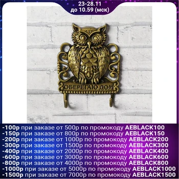 

The housekeeper "I protect the house"