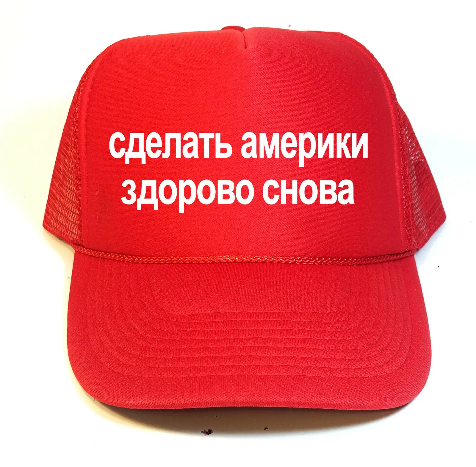 Бейсбольная кепка MAGA с принтом «сделай Америку снова велик», с переводом на русский язык, Alec Baldwin TRUMP RED
