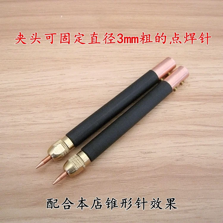 Аксессуары для точечной сварки медная точечная сварочная Ручка Diy Ручная точечная сварочная ручка 18650