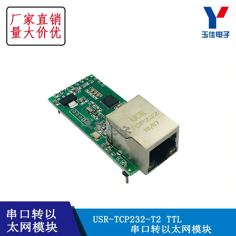 Tcp 232. Usr-tcp232-t2. usr-tcp232.