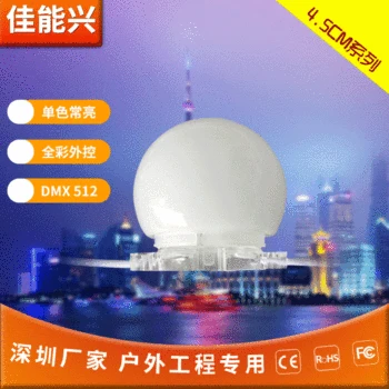 

3cm Spherical Led Point Light Source Monochrome White Light Full Color Led Waterproof Bulb Door Signs Horse Racing Decorative Li