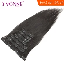 YVONNE Straight Clip In Human Hair Extensions Brazilian Virgin Hair 7 Pieces 120g/set Natural Color