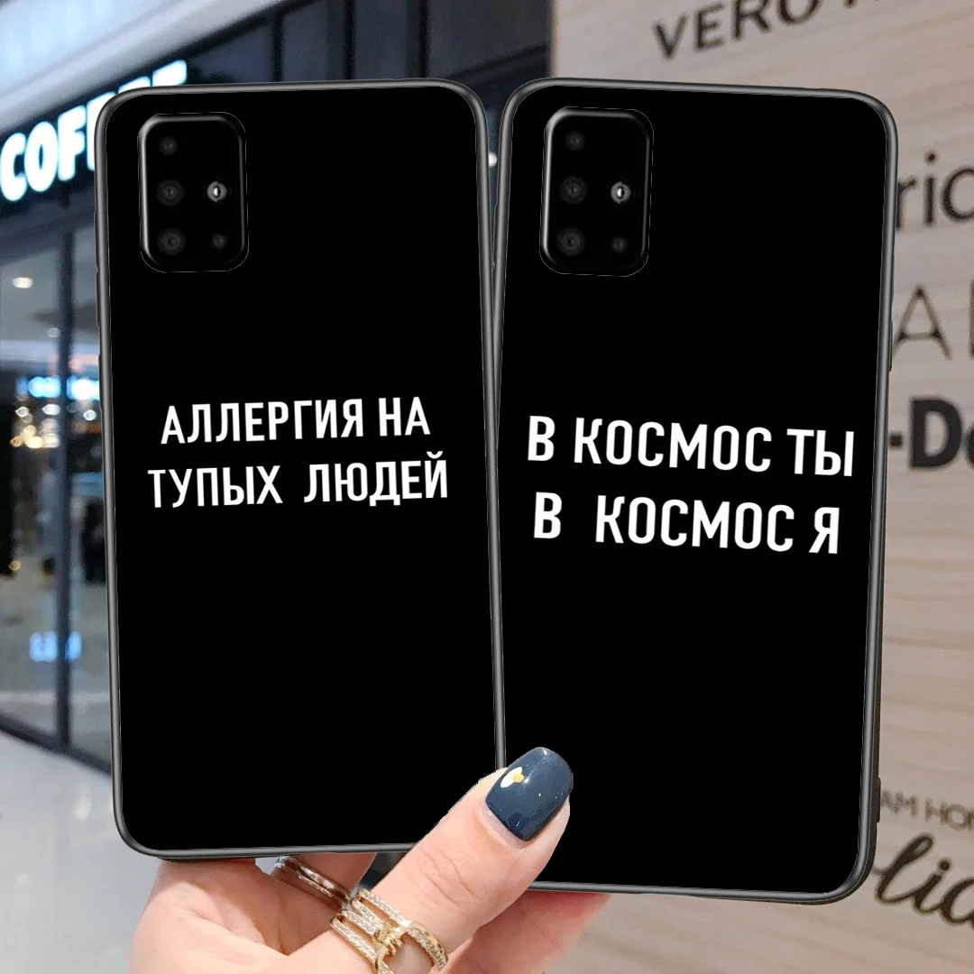 Русская Цитата слоган письмо чехол для телефона Samsung Galaxy Note20Ultra A21S A31 Note8 Note10