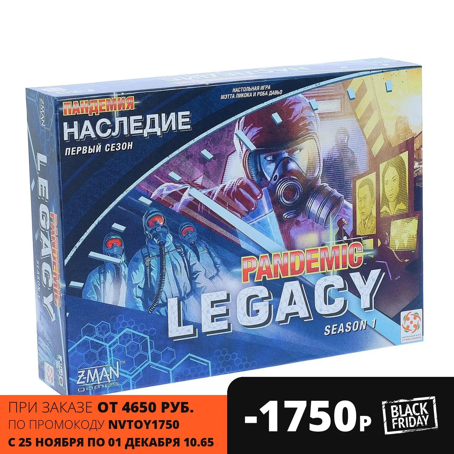 Lifestyle board game &quotpandemic: Legacy&quot blue box | Игрушки и хобби