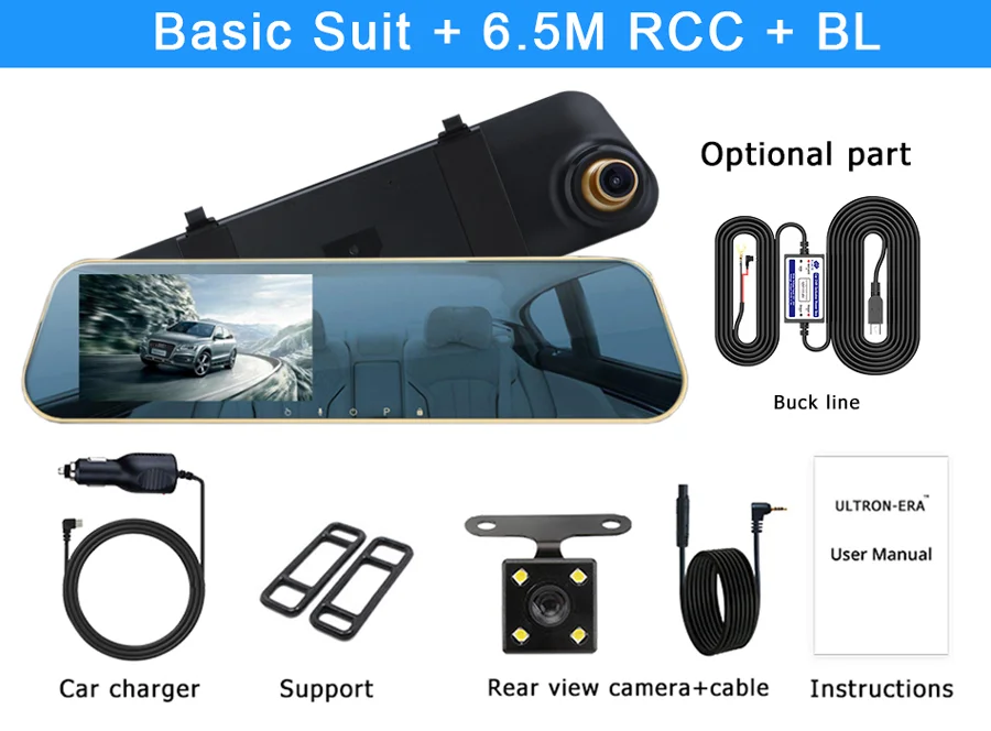 基础套装+后摄像头+降压线