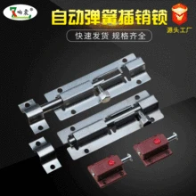 Прямая поставка от производителя дверной и оконный шпингалет из нержавеющей стали замок поверхностного монтажа Противоугонный замок-защелка Автоматическая пружина La