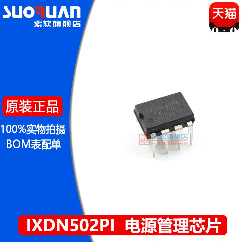 

Бесплатная доставка IXDN502P1 IXDN502PI DIP-8 IC 10 шт.