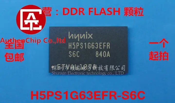 

10 шт., 100% оригинальная новая искусственная Буферная память H5PS1G63 в наличии 128 МБ DDR2 частицы