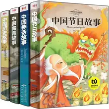 Festivals traditionnels de mythologie, conte d'histoire, lecture de livres extra scolaires pour enfants, 4 Volumes de chinois