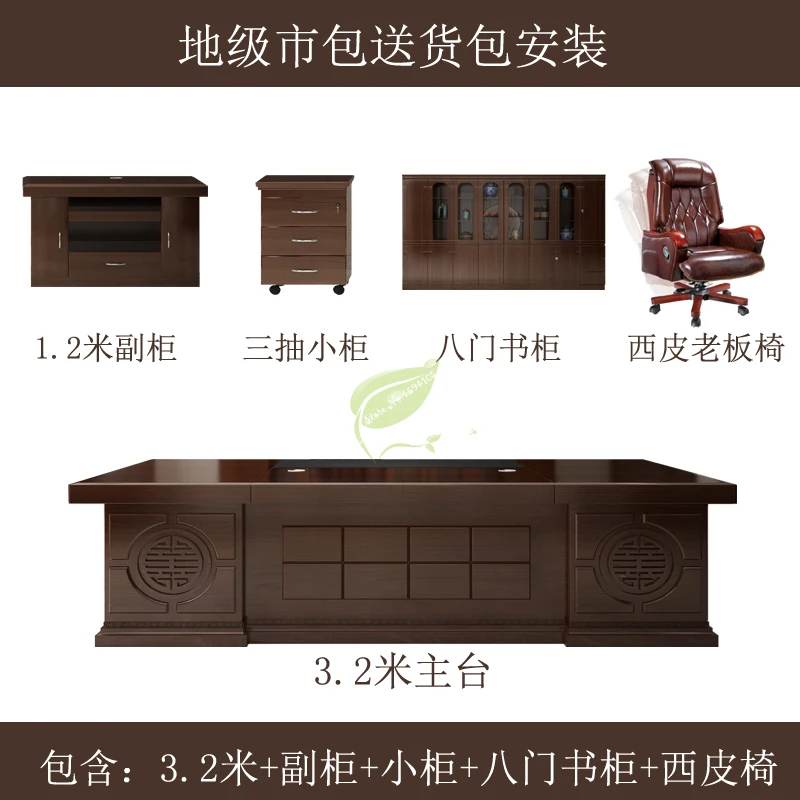 Chinese Office Furniture Boss Meeting Table Office Desk Solid Wood President Table and Chair Combination Chinese Office Furniture Boss Meeting Table Office Desk Solid Wood President Table and Chair Combination