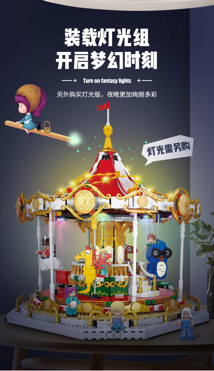 旋转木马_06