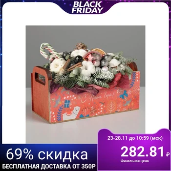 

Wooden box with handles "New Year's pattern", 24.5 × 5 × 10 cm 5240343