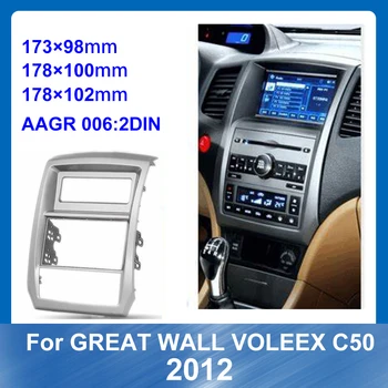 

2 Din Car Fascia for GREAT WALL VOLEEX C50 2012 Car Radio Frame Audio Refitting DVD Panel Dash Kit Multimedia Fascia for GREAT