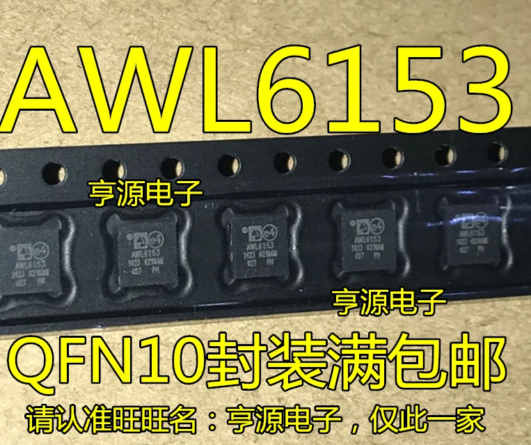 5 шт. импортный AWL6153 AWL6153M7UP8 QFN усилитель мощности чип
