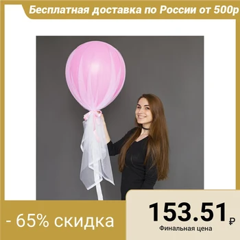 

Balloon with tulle "Pink Dream", 18 "