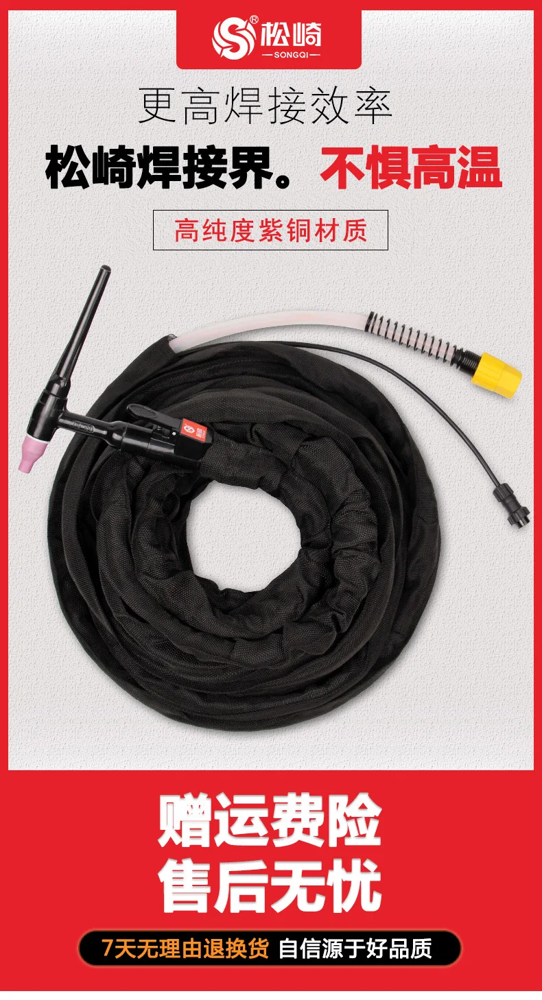 QQ150A Argon Arc комплектующие сварочных аппаратов Argon Arc сварочный пистолет Grab сварочный кабель силиконовая трубка факел линия WS250 WS2
