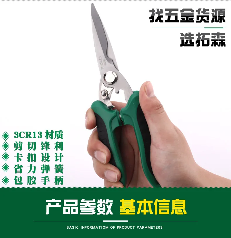 Extension Sen Hardware Tools 3 Chromium 13 Multi-functional Decoration xian cao jian Pruning Iron Sheet Shears Electrician Strip