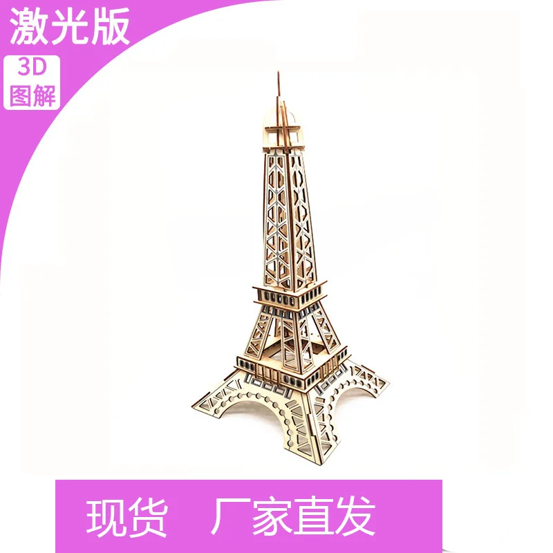 

3D Jigsaw Puzzle Junior PCs Paris Eiffel Tower Architecture Model Hot Selling Stall Small Business Wooden Educational Toys