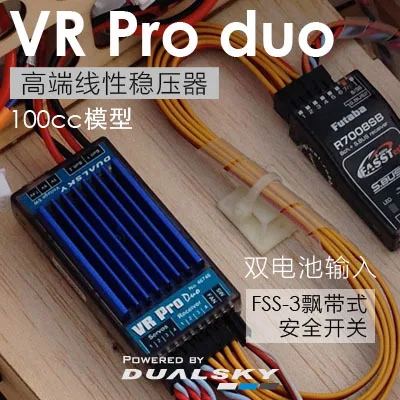 DUALSKY VR PRO/VR Pro Duo 100CC высокотоковые линейные регуляторы BEC для турбокомпрессора бензинового двигателя Модель самолёта на радиоуправлении - Цвет: VR Pro Duo