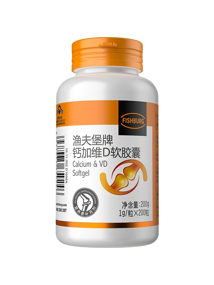 

Yufubao Calcium&VD Soft Capsule 200 Tablets Vitamin D Liquid Calcium Pregnant Women Calcium VD