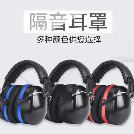 

Sound insulation earmuff noise prevention sleep noise reduction mute shooting noise reduction hearing work protective earmuff