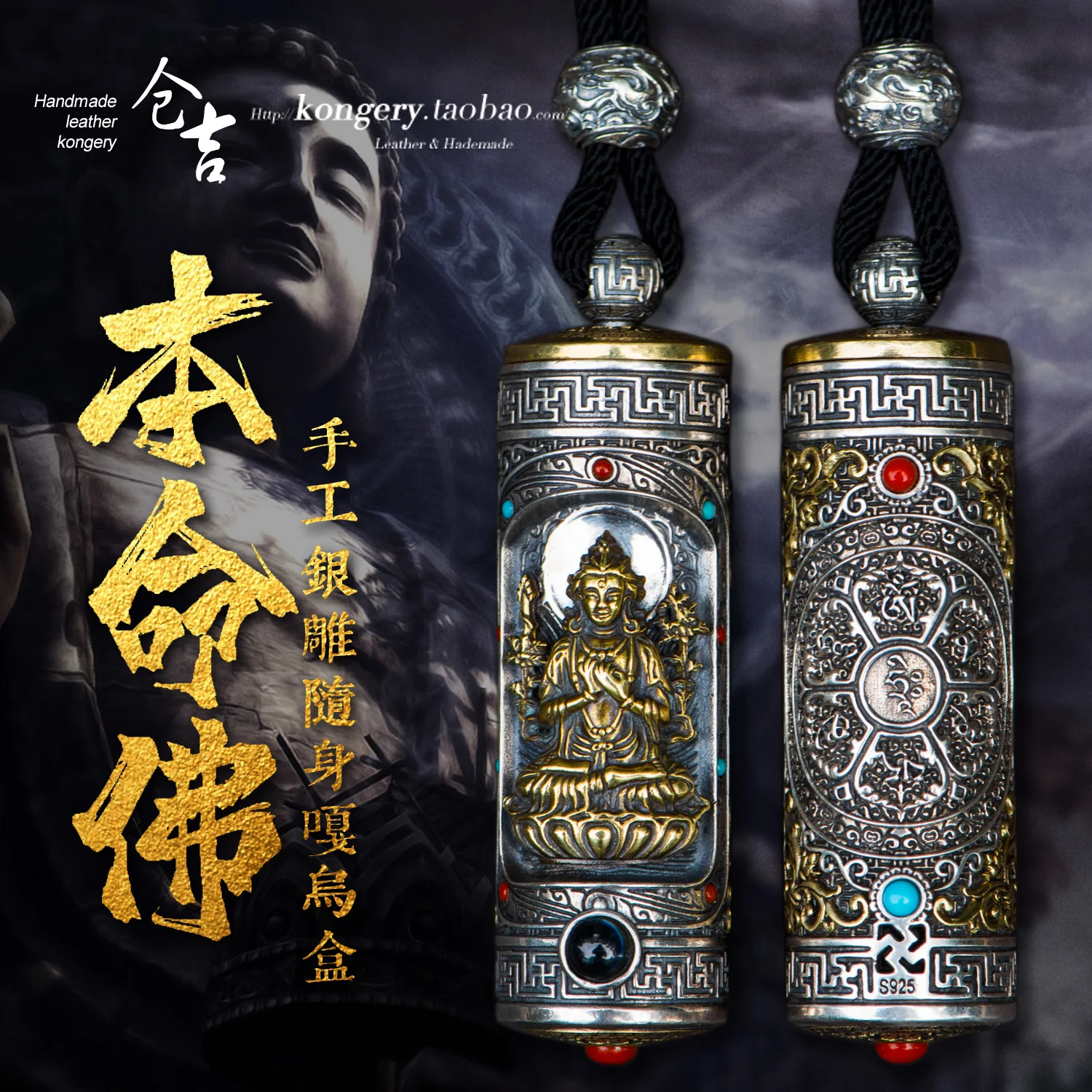 ★Подвеска-проектор Будды Benming