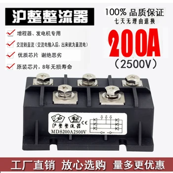 

High voltage three-phase rectifier bridge 200AMDS200A2000VMDS200A1600V2500V2800V2200 module