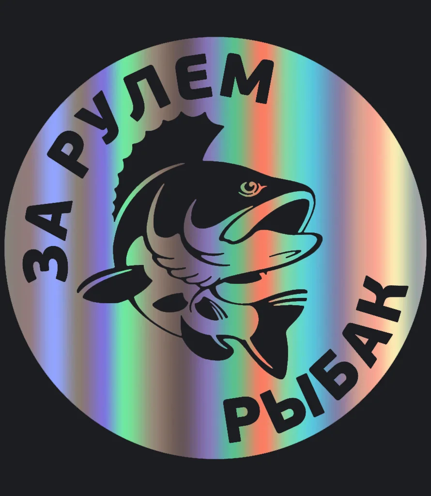 CK3339# наклейки на авто За рулем рыбак водонепроницаемые отражающий машину