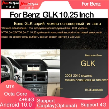 

Hualingan Для Бенц GLK X204 1009-- поддержки carplay Android Машины навигации GPS HD экран Контраль аудио и звука