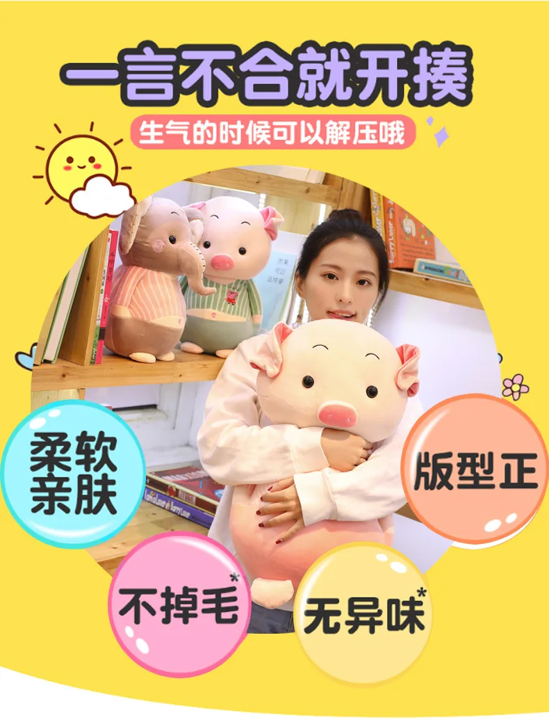 Новинка 2019, стильная креативная игрушка, милая полосатая кукла Чжу, слон, плюшевая свинья, подарок на год для девушки