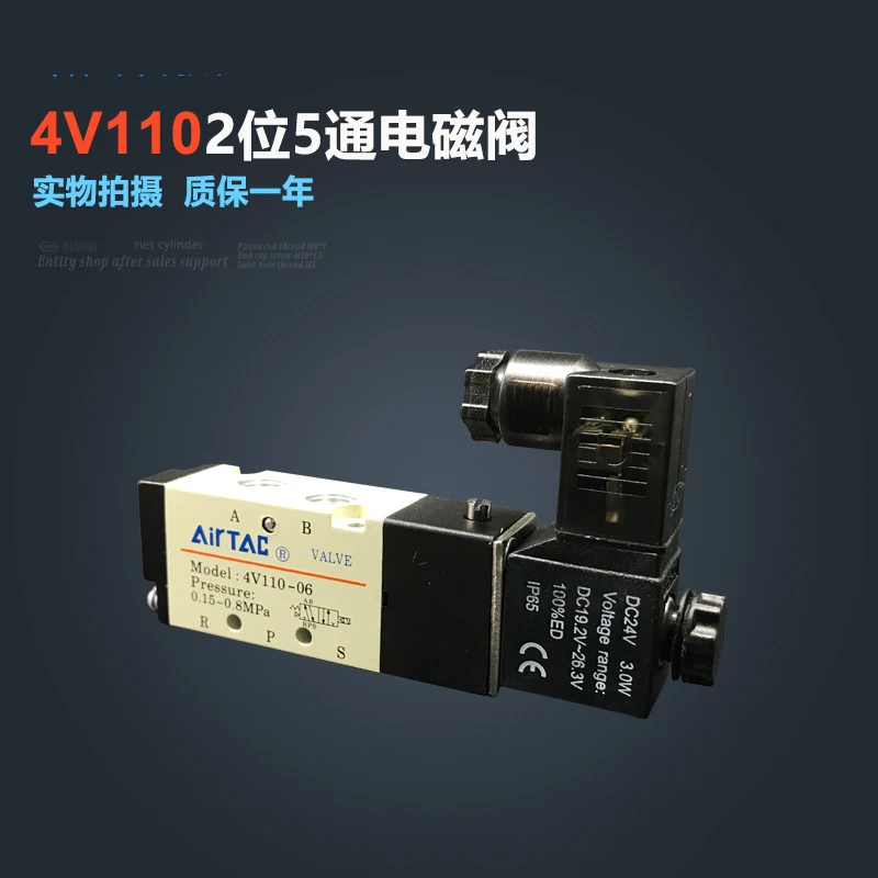 

Free Shipping 1/8" 2 Position 5 Port Air Solenoid Valves 4V110-06 Pneumatic Control Valve , DC12v DC24v AC36v AC110v 220v 380v