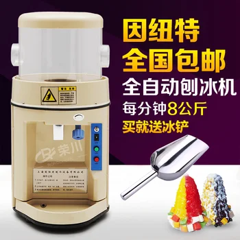 

Inuit YN-168 ice machine commercial electric ice machine sand porridge ice machine snow ice machine tea shop 8KG