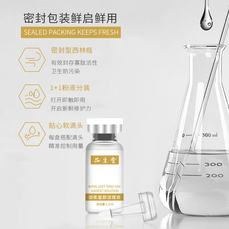 

Pin sheng tang Polypeptide Repair Freeze-dried Power Shrink Pores Smoothen Fine Wrinkles Moisturizing Moisturizing Brighten Fles
