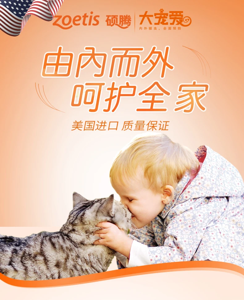 2,5 кг щенок котенок собака in Vitro для Vivo кошка инсектицид ушные клещи инсектицид препарат