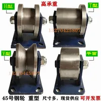 Rail V/T/H/Type Heavy Single-sided Pulley Cast Steel Thickened Angle Iron Square Light Rail Train Guideway Grooving Wheel 2