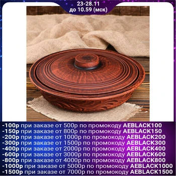 

Frying pan "Carved", 2 l