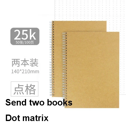 NEW A5/B5 notebook paper dotted/blank/square/horizontal/kraft paper spiral ring stationery notebook coil hand book Two packs - Цвет: A5 Send two