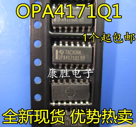 Комплект из 2 предметов/OPA4171AQDRQ1 OPA4171Q1 OPA4171 SOP14
