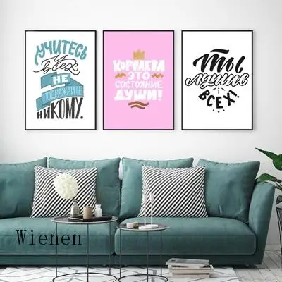 

Russian Inspirational Quotes Canvas Posters Prints Vintage Art Handwritten Style Art Canvas Painting Bedroom Home Wall Art Decor