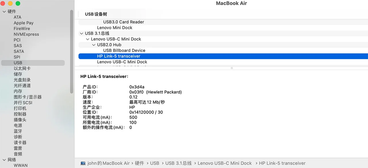 台湾精元ERX321A 5通道无线接收器 Wireless Dongle Sunrex Technology Link 5 Transceiver HP USB Receiver (HSA-001K 003K 002M)