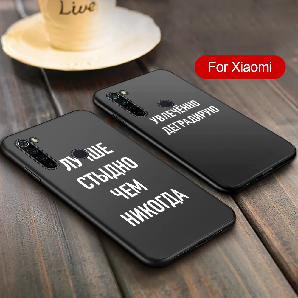 Russian Quote Slogan Phone case For xiaomi redmi note 8 pro 8a 8t 7a silicone soft cover xiomi 6 7 5 coque fundas | Мобильные