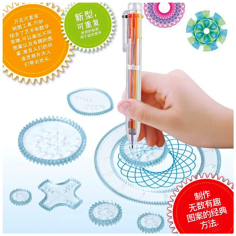 

Spirograph Package Children Fine Art Painted Template Ruler Educational Stationery Drawing Fantasy Flowers qu xian chi